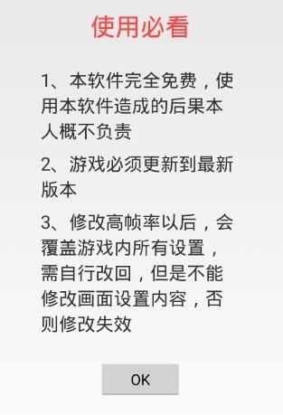 和平精英画质中文助手120帧永久使用最新版  v3.1.2