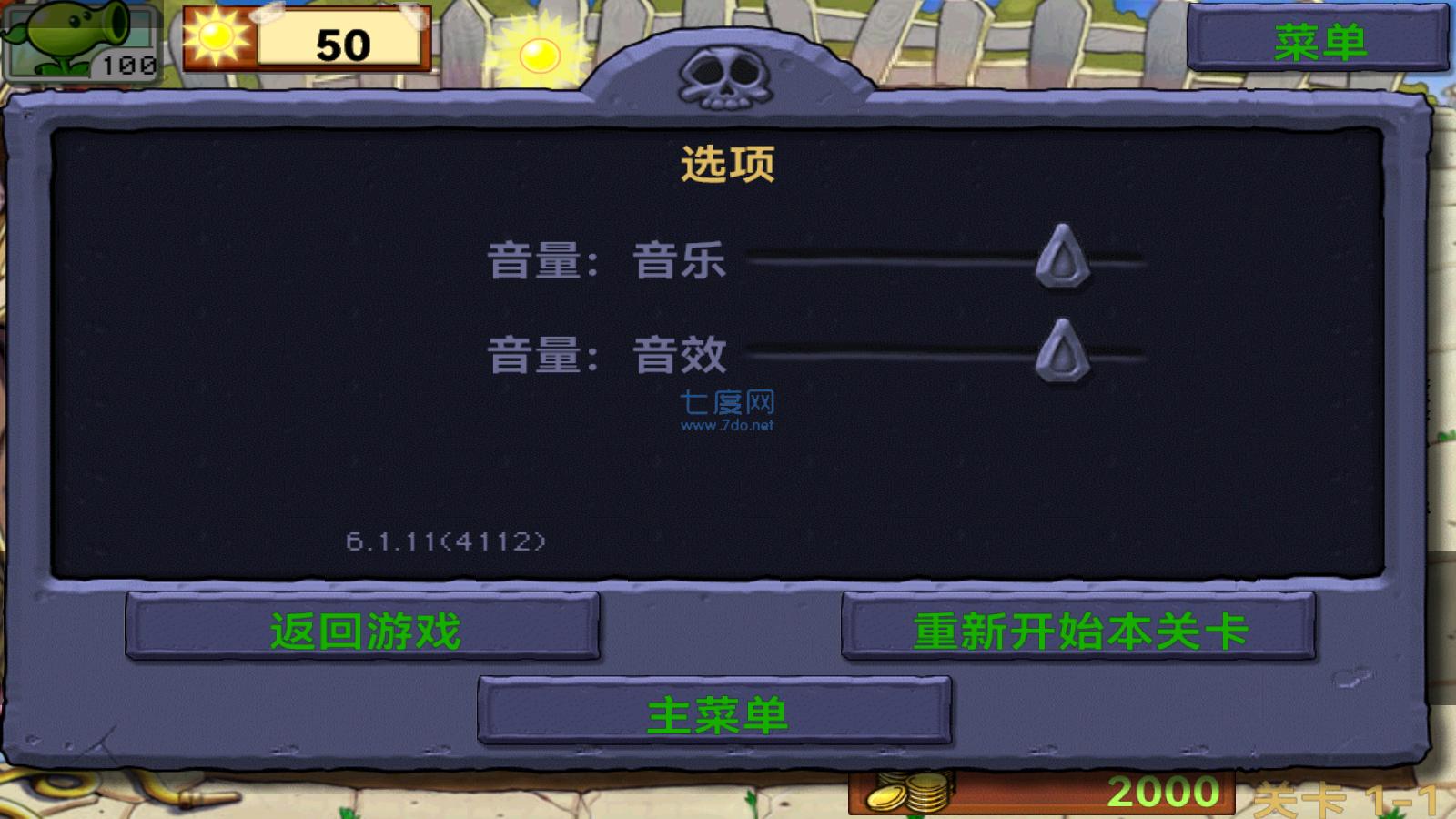 植物大战僵尸北美版汉化 v6.1.11