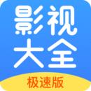 今日影视大全官方版