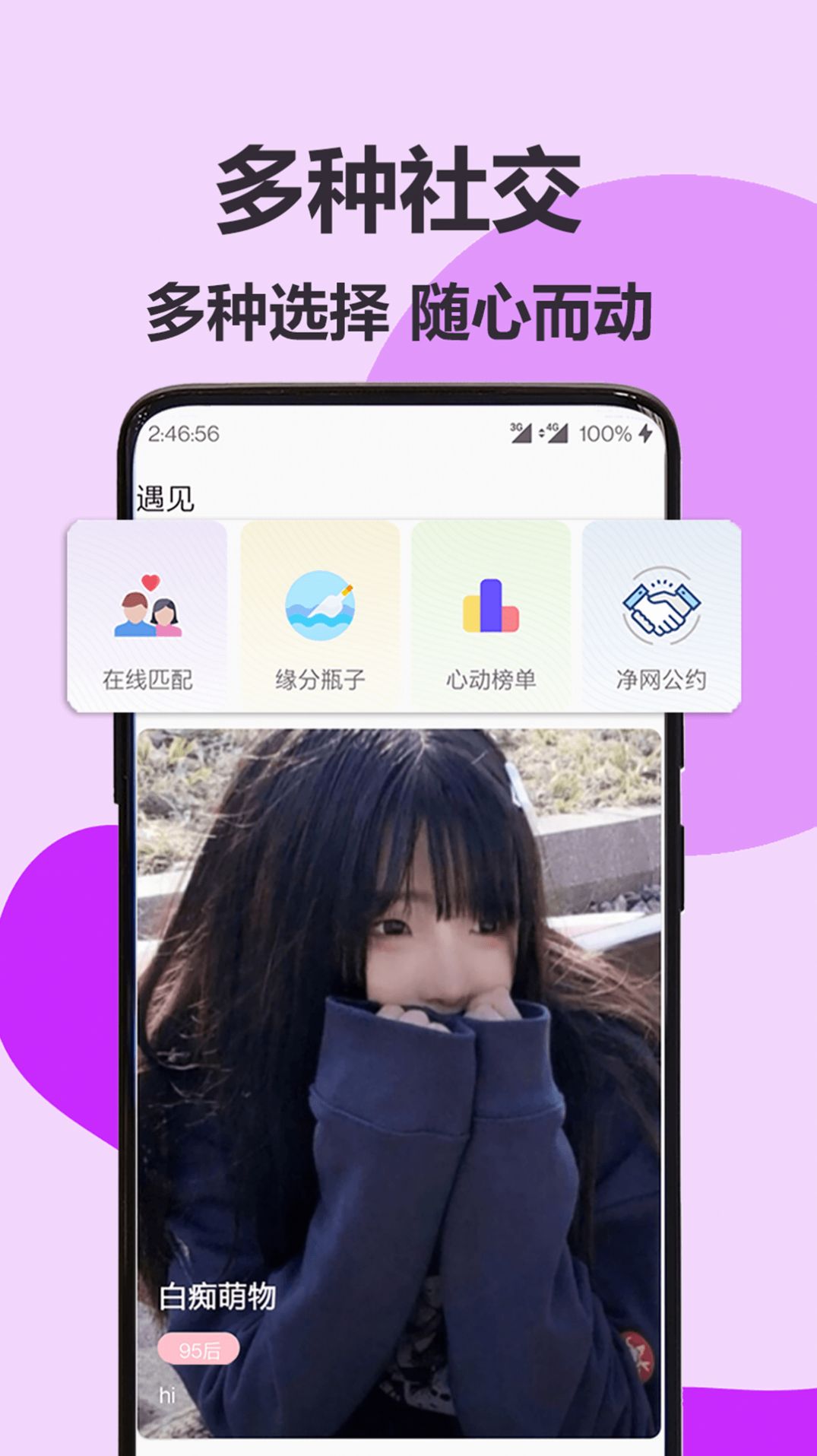 伊陌交友.jpg