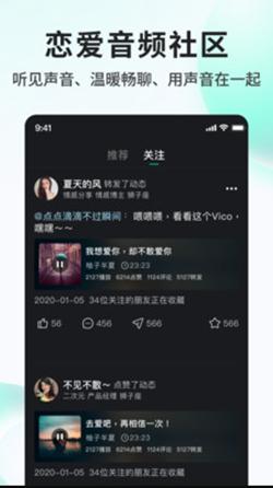 Vicovico交友.png