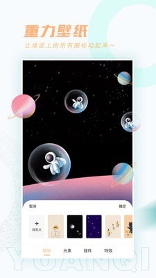 趣玩桌面壁纸 v1.3.0