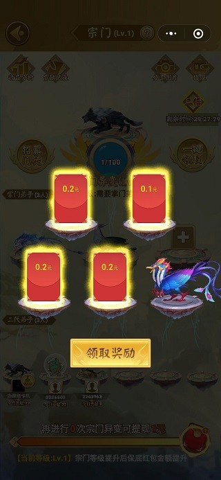 山海经异变 官网版 v3.0.5