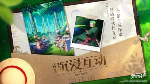 朝夕光年航海王梦想指针