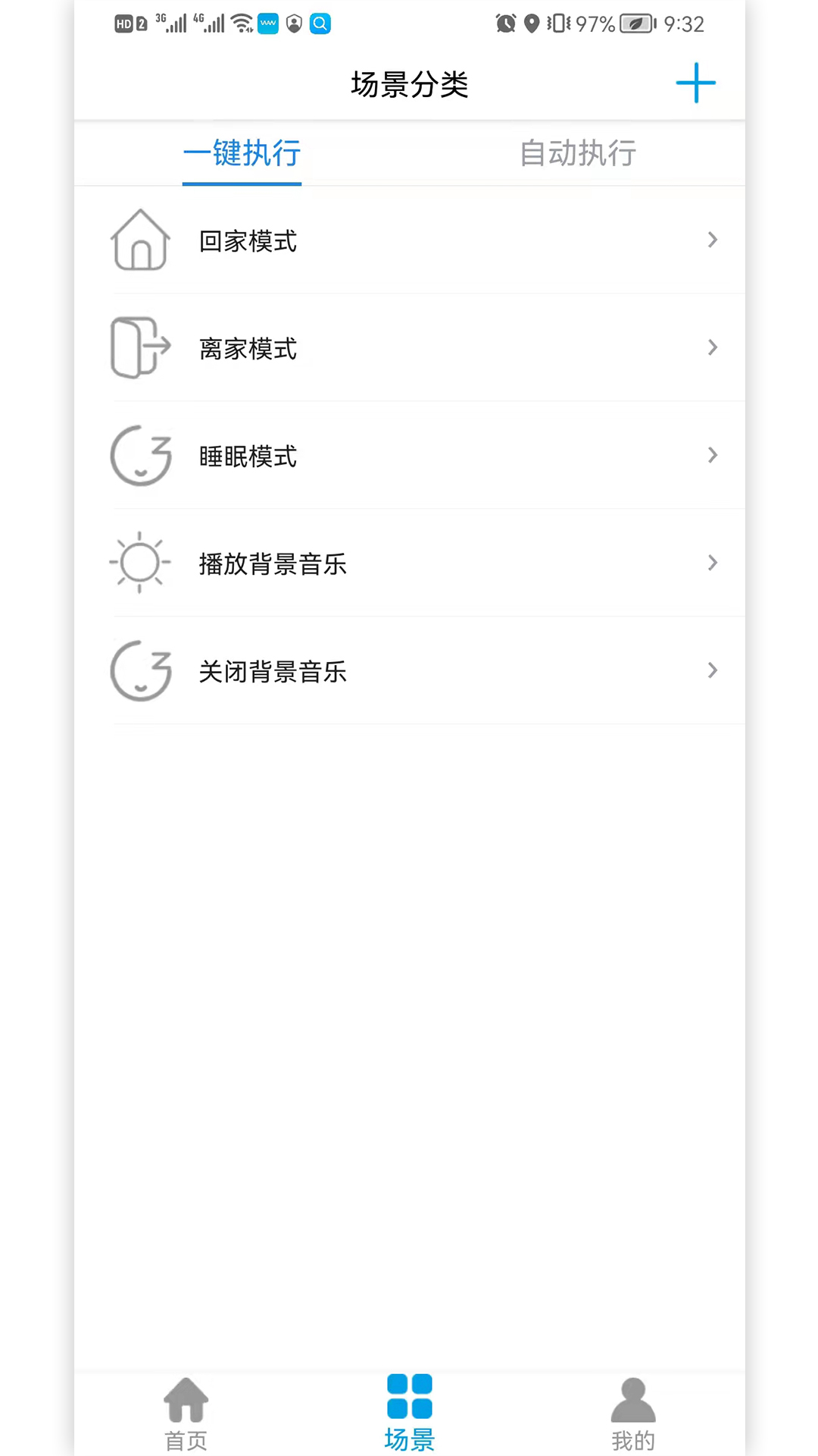 物芯智能 v3.0.5