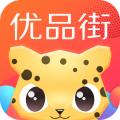 优品街