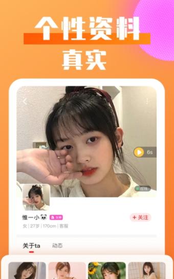 恋爱陪伴蜜语.png