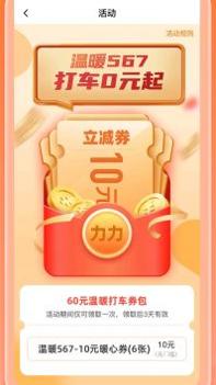 力力出行 v3.0.5