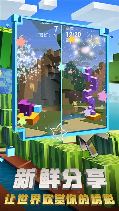 积木世界大作战小米版 v11.0