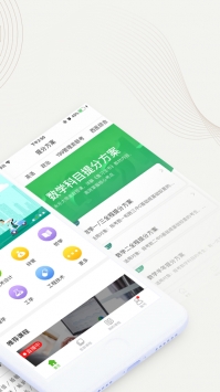 中国大学MOOCios版 v2.0.5