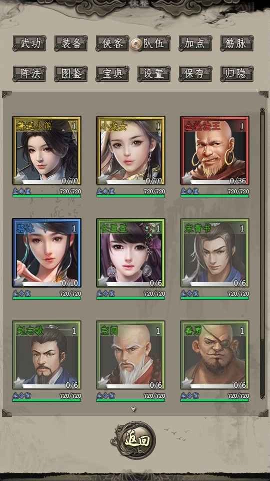 闲侠江湖单机版 v2.8.4