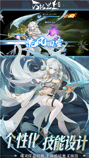 万物之上觉醒最新版 v5.1.2