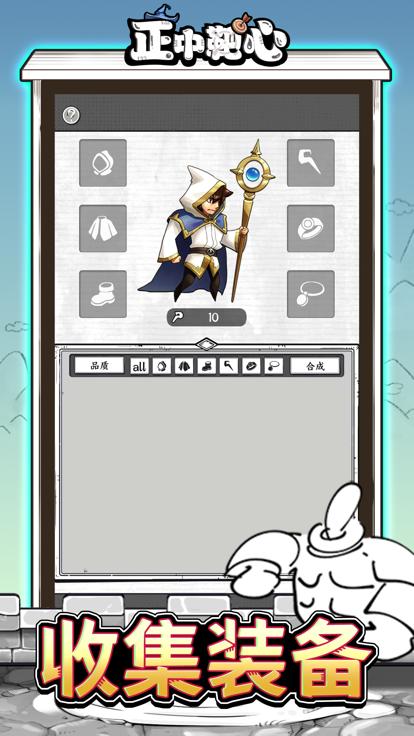 正中靶心小游戏  V 1.1
