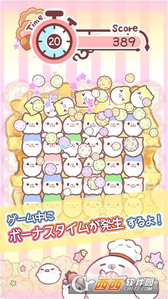 MarshParty!(超治愈棉花糖点心聚会) v1.2.3 安卓版