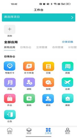 优企云 v1.0.8