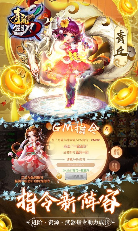 青龙偃月刀最新版 2022-01-24 11:40