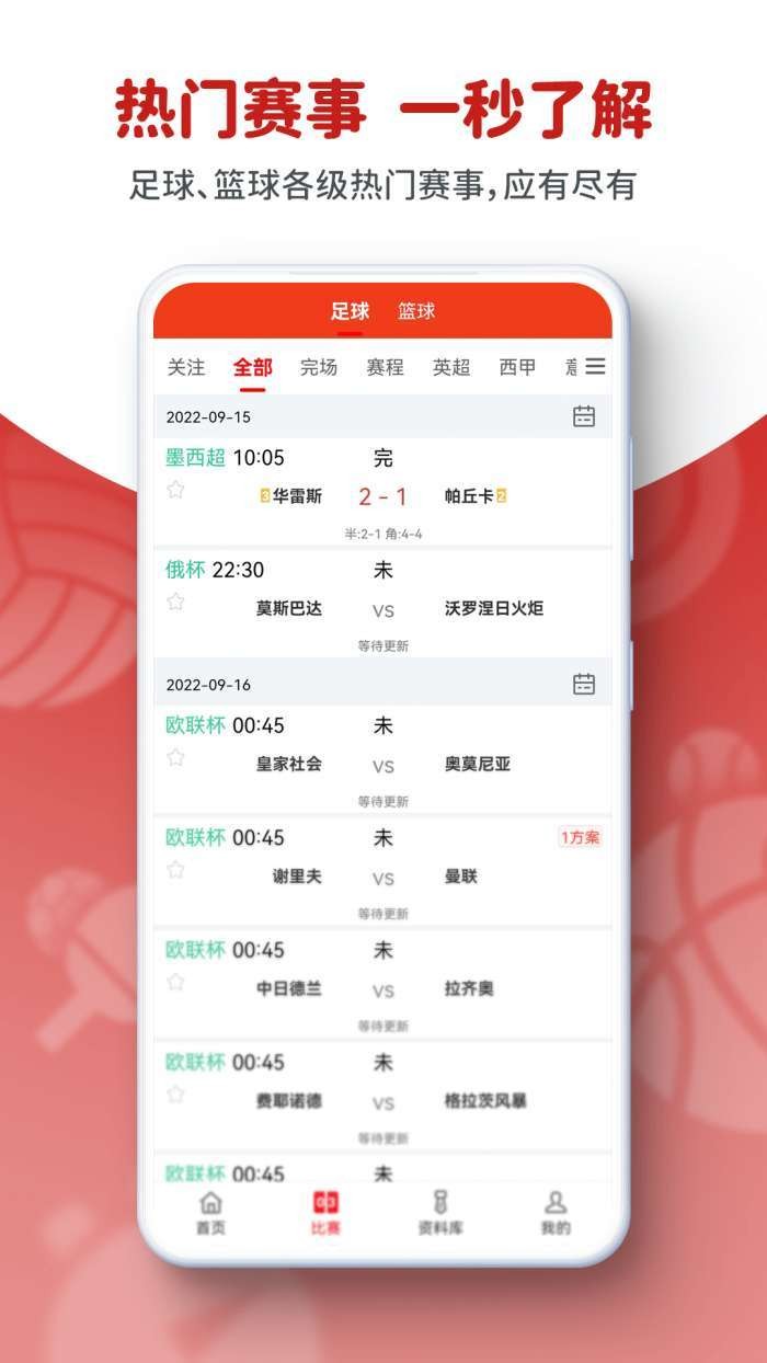 喜玩兔体育  v1.3.3
