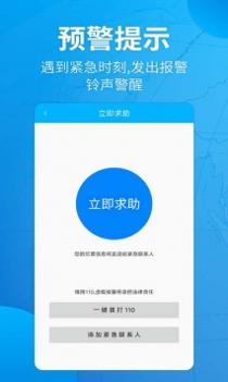守护宝 v3.1.5