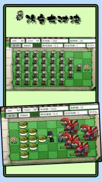 防守大对决安卓版 v3.1.5