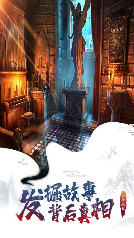 密室逃脱7:环游世界 旧版 v3.2.5