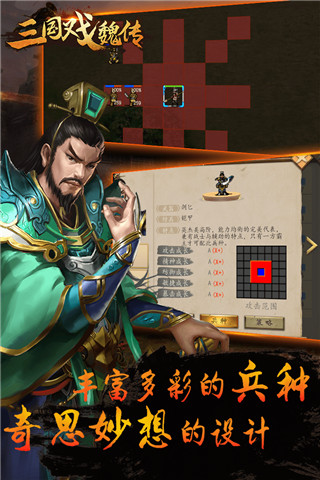 三国戏魏传九游渠道服下载