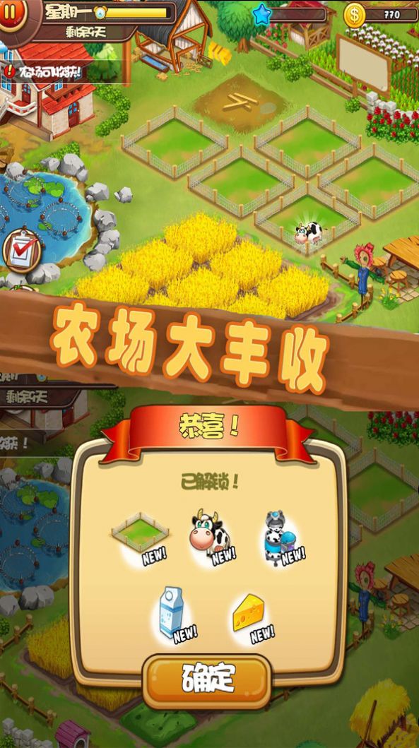 果园大亨领红包版  v3.1.1