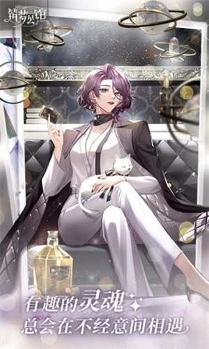 筑梦公馆解锁版下载 v5.3.4