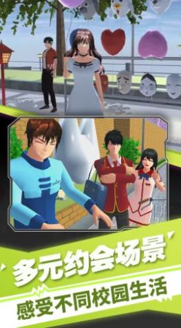 樱花高校装扮舞会游戏官方版图片1