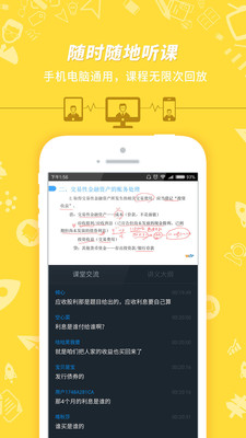 初级会计职称 v7.2.3.4