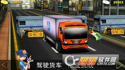 最新主驾驶手游 v2.5 安卓版