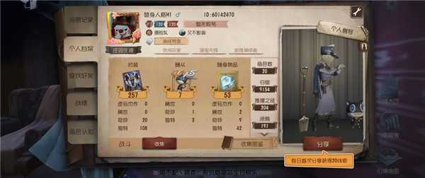 第五人格新赛季