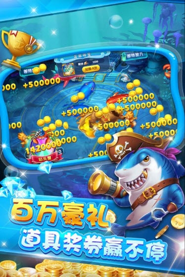 国民捕鱼无限金币版 v2.12.3.9.3.6安卓版
