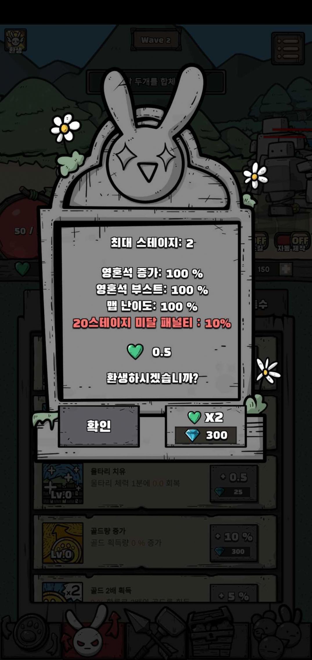 兔子弓箭手汉化版免费金币免费钻石最新版图片2