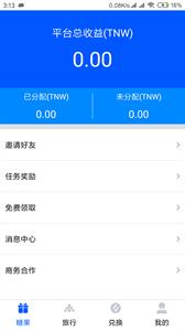 节点旅行  v0.9.9.2
