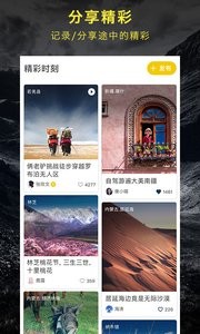 户外探子  v1.02