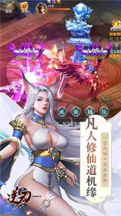 逆刃一剑问仙手游官方版  v5.3.3