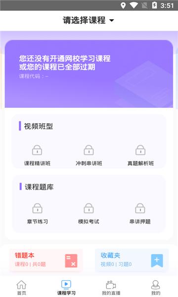 著学教育 v3.2.00