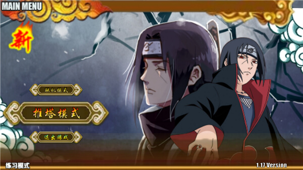 火影战记末日版破解版 v3.4