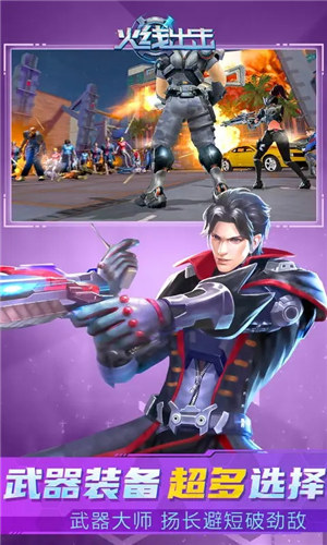 火线出击手游下载 v4.1.4