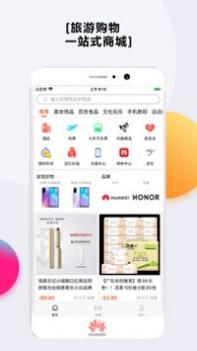 乐活旅行 v3.1.5