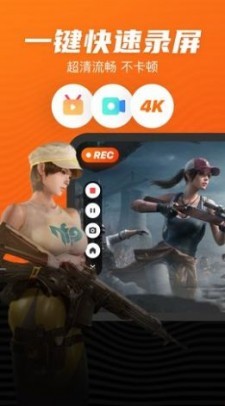 艾斯录屏  v1.0.0