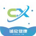 诚欣健康app官方正版 