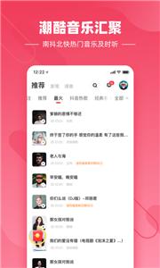 快音悦截图0