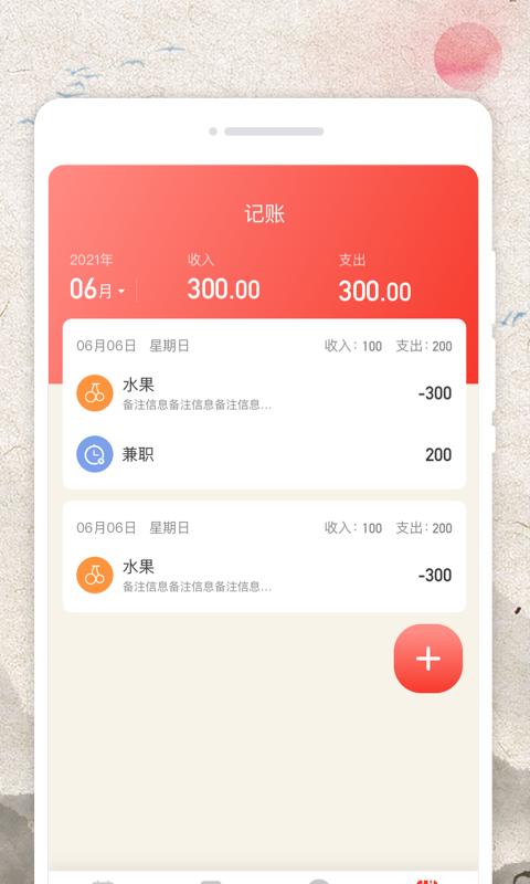 掌上日历宝 v1.0.0