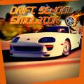 漂移学校模拟器中文最新版下载(Drift School Simulator)