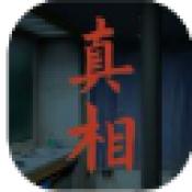 看不见的真相官方正版