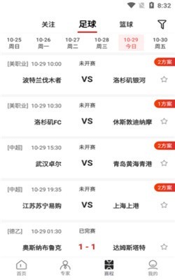 罗盘体育  v1.0.3