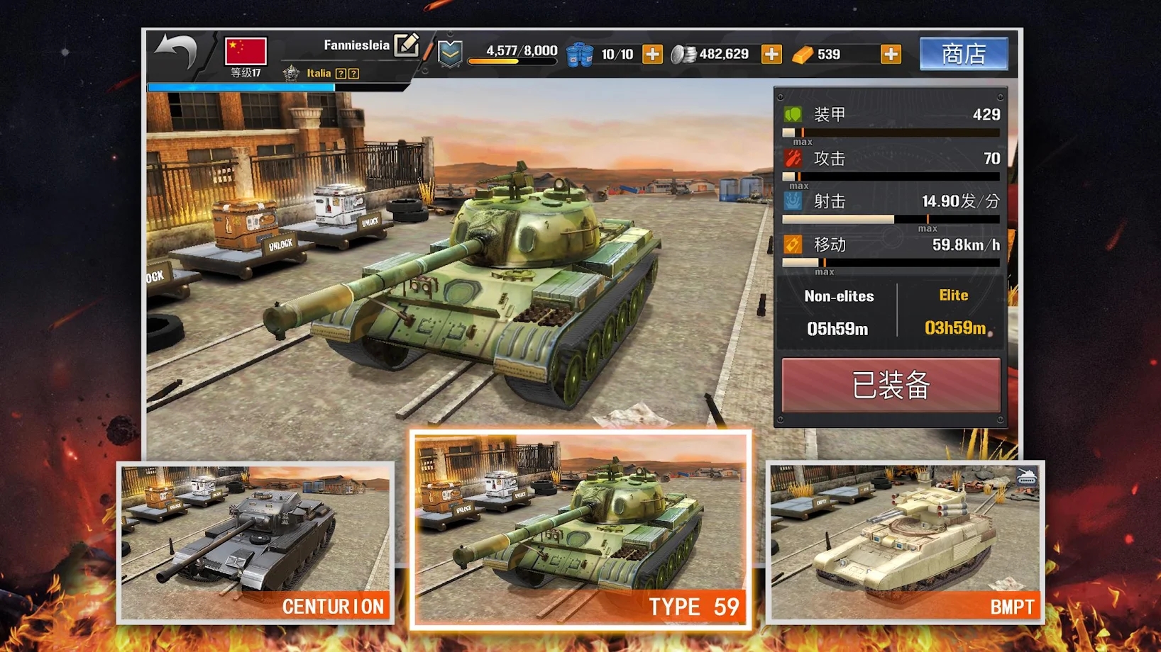 狂怒坦克 v1.12.0