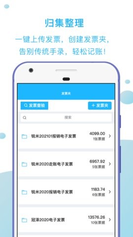 发票扫描王  v1.1.8