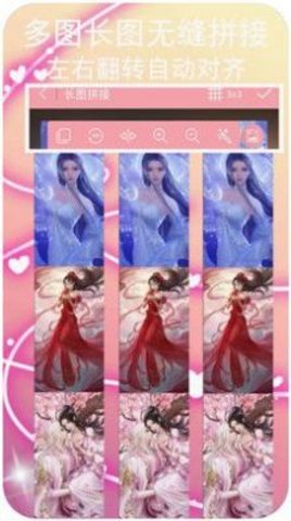 拼图美化 v1.0.2